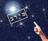 כוכב על שמה