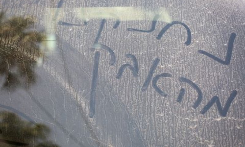 [צילום: דוד כהן/פלאש 90]