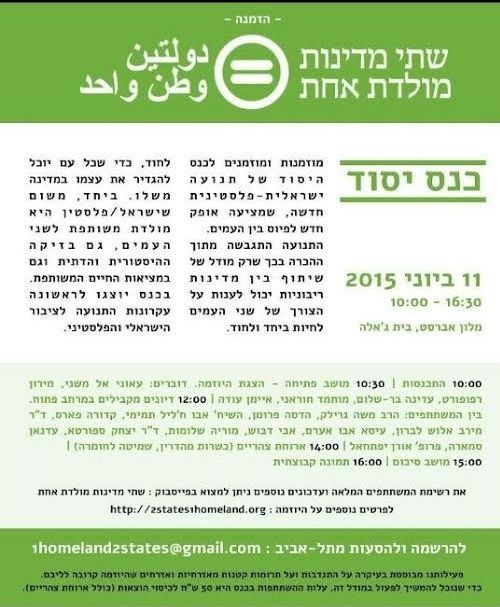 כשרות למהדרין בבית ג'אלה