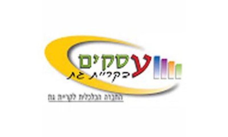 גם העירייה בקשיים