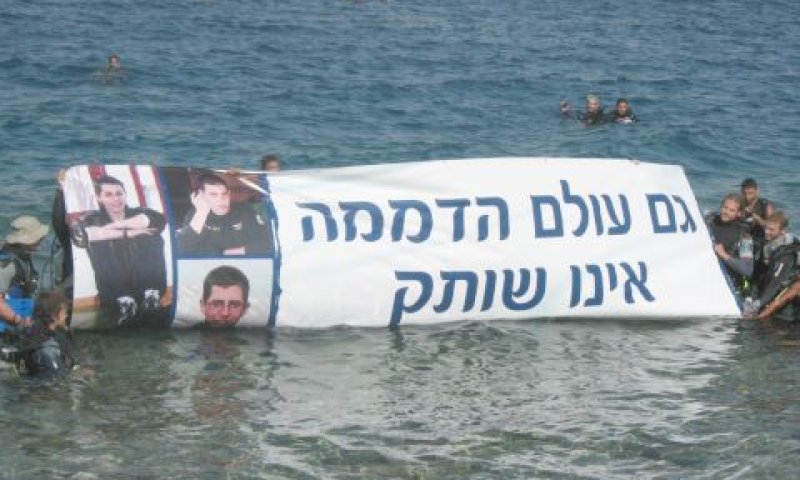 צוללים למען גלעד שליט [צילום: עומר כרמון]
