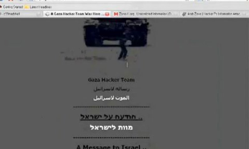 האתר שנפרץ. מוות לישראל