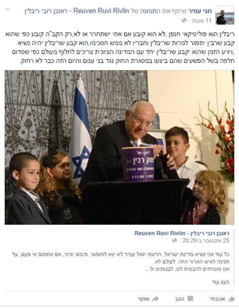 הפוסט שפרסם עמיר הבוקר