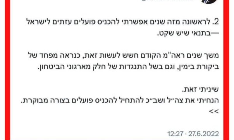 הציוץ של בנט בעת שכיהן כראש ממשלה