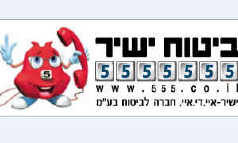 [צילום: יח"צ]