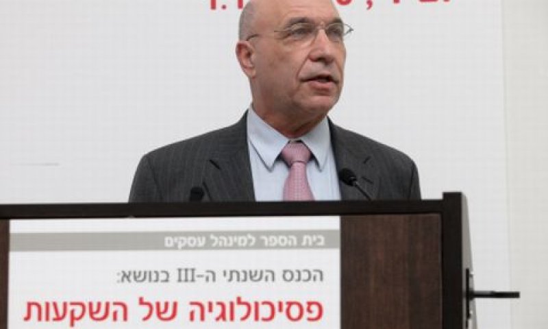 המשנה לנגיד בנק ישראל פרופ' צביקה צבי אקשטיין, אתמול בכינוס [צילום: רונן טופלברג]