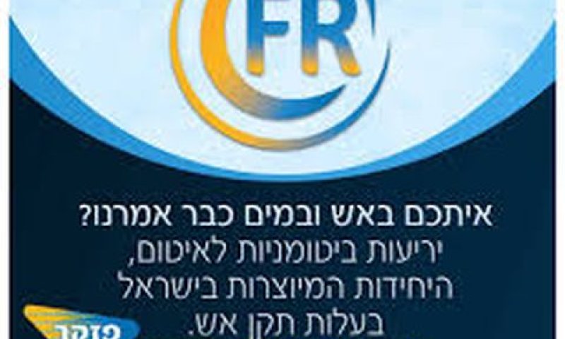 התאמת מחיר לקורונה [צילום: פייסבוק]