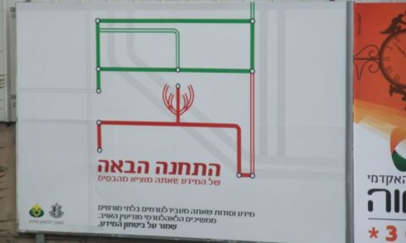 סכנה לבטחון המדינה