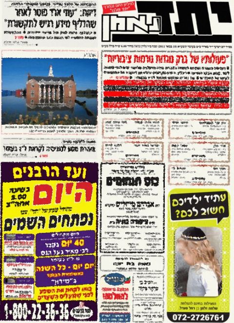 המודעה מצד ימין למטה