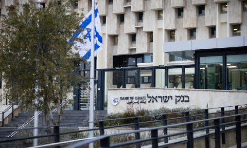 למחרת החלטת הריבית [צילום: יונתן זינדל, פלאש 90]