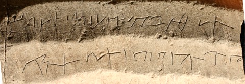 הכתובת הארמית על כלי האבן [צילום: סטפאן פאן]