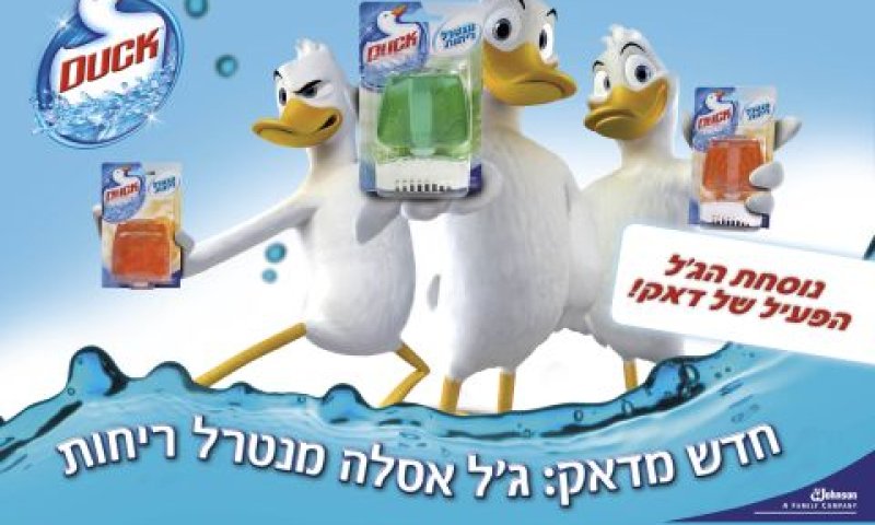 [צילום: יח"צ]