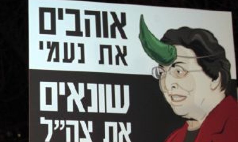 [צילום: פלאש 90]