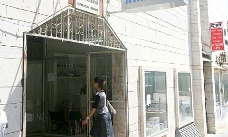 קופת חולים מאוחדת [צילום: מרים צחי]