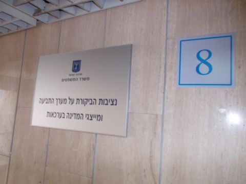 הנציבות תמשיך לעקוב אחרי היישום