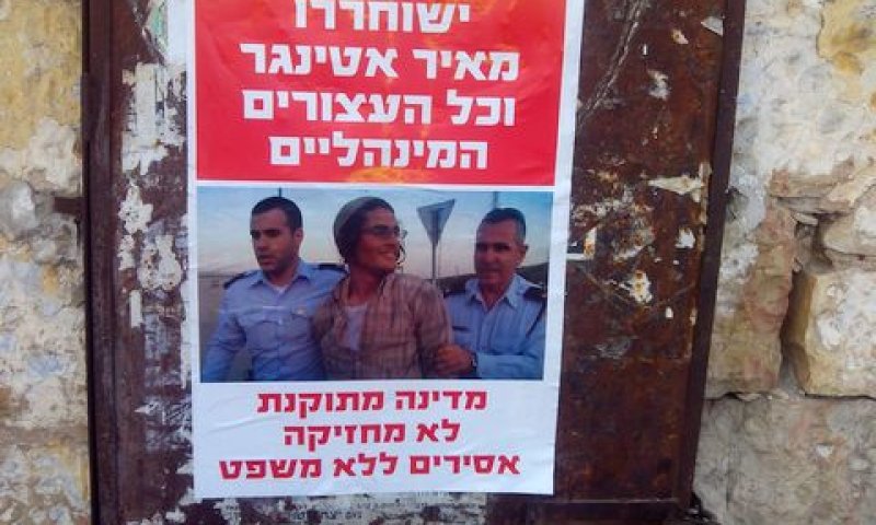 בניגוד להמלצות ועדת טירקל
