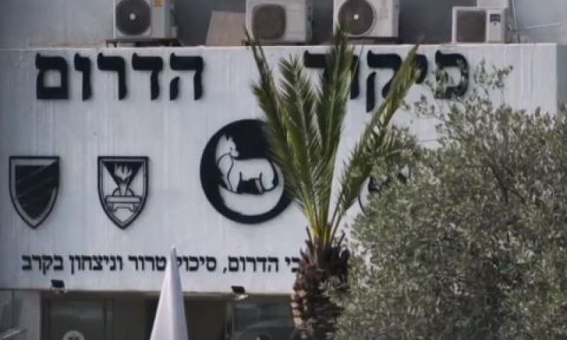 נכנס למפקדת פיקוד דרום [צילום: מן הטלוויזיה]