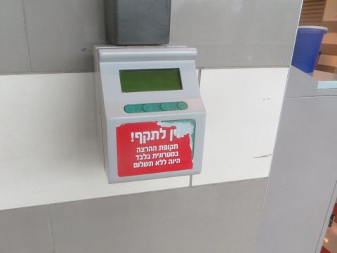 מכשיר תיקוף לא פעיל במרכזית חוף הכרמל. איך יתגברו על הפרש הזמנים מרגע תיקוף הכרטיס ועד ליציאה לרציף? [צילום: שמואל וולף]