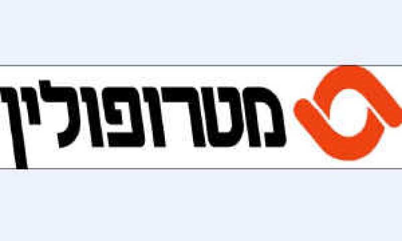 [צילום: יח"צ]