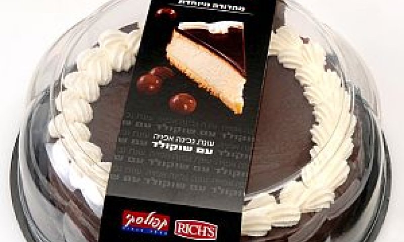 הצדדים יאפו עוגה [צילום: יח"צ]