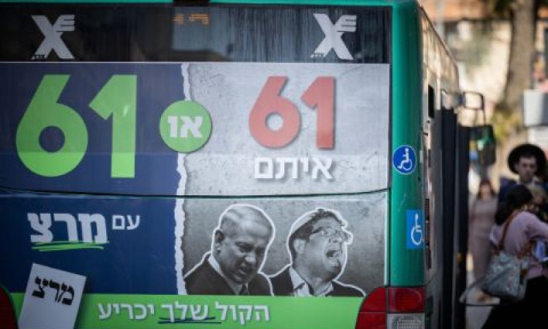 שבוע בלבד לפני הבחירות [צילום: יונתן זינדל/פלאש 90]