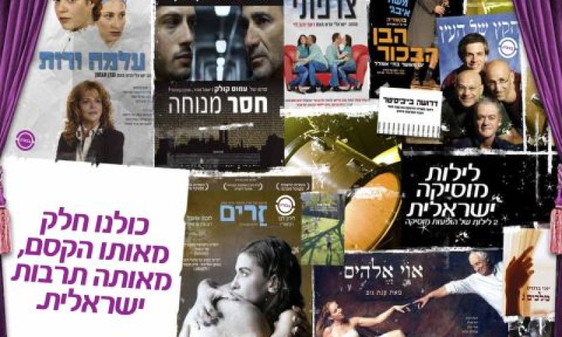 [צילום: יח"צ]