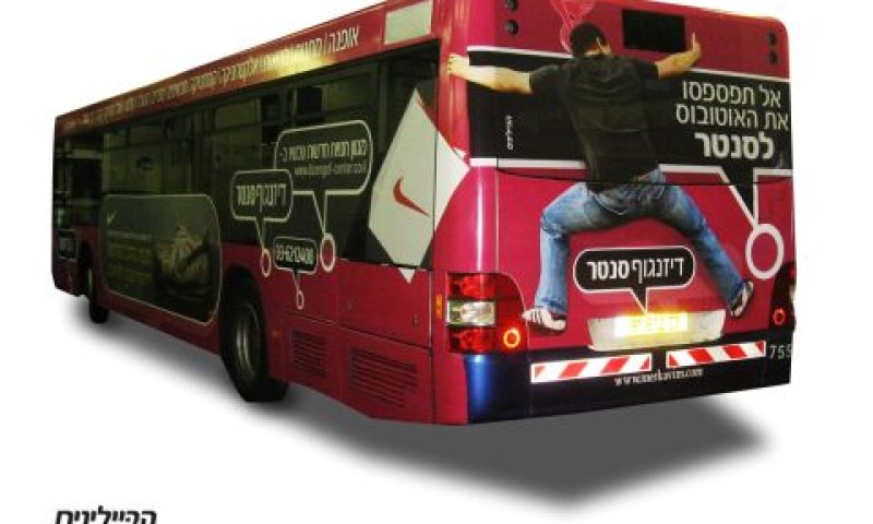 [צילום: יח"צ]
