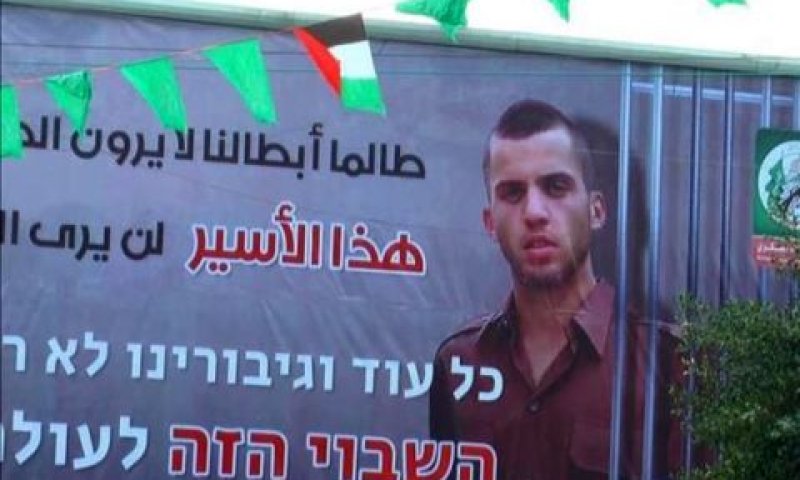 השלט שהציב חמאס במרכז עזה