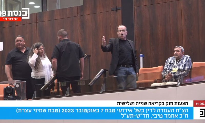 [צילום: ערוץ כנסת]