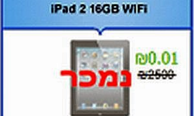 קניות באינטרנט [צילום: זה זול]