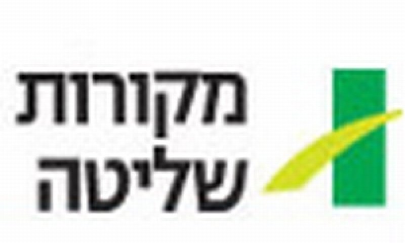 מקורות שליטה