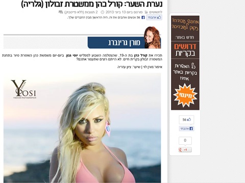 הפרסום באתר החדשות בקריות [צילום מסך]