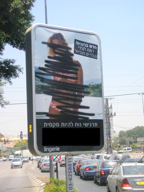 השלט ברעננה [צילום: נוחיאן נסצקי]