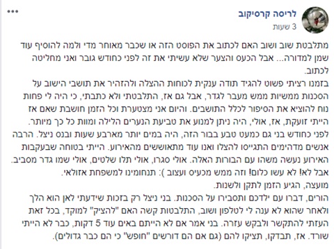 הפוסט שעלה הבוקר בקבוצת תושבי קדומים