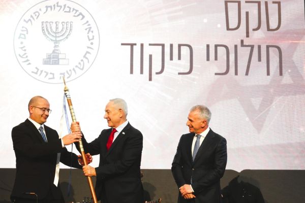 [צילום: תקשורת המוסד]