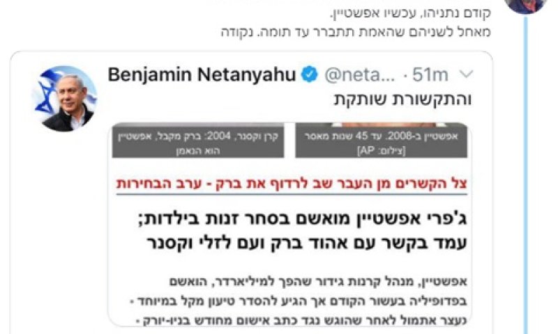 הציוץ של ברק
