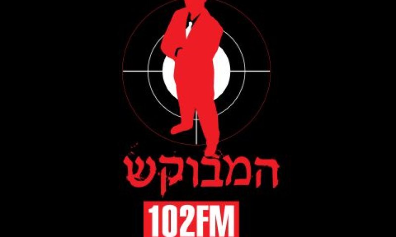 [צילום: יח"צ]