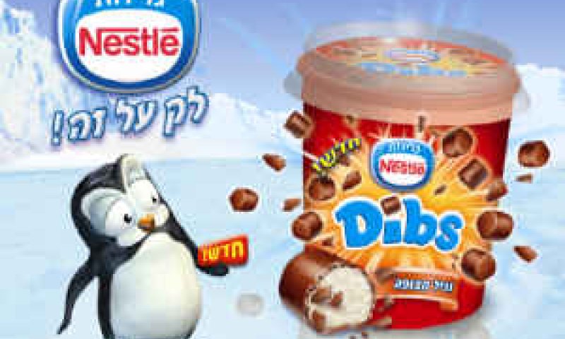 [צילום: יח"צ]