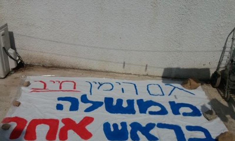 דגלי ישראל, לא דגלים שחורים