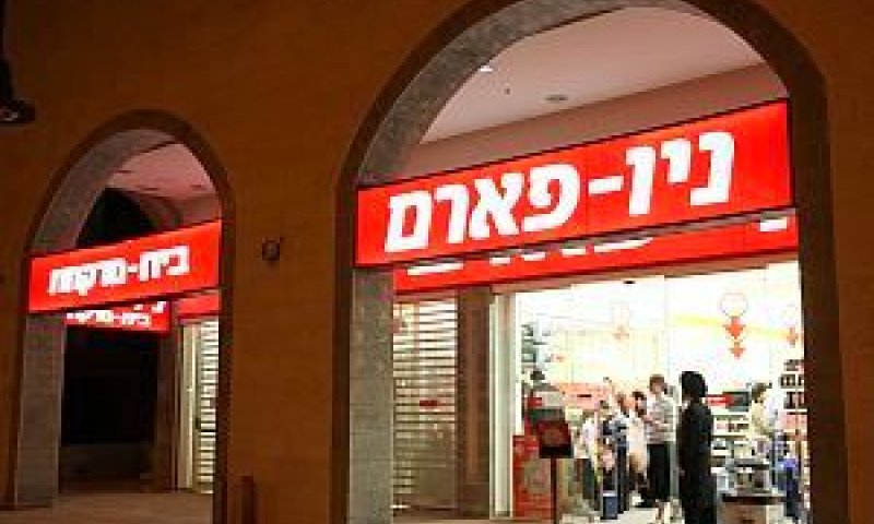 הסניף בבני-ברק [צילום: אריאל בשור]