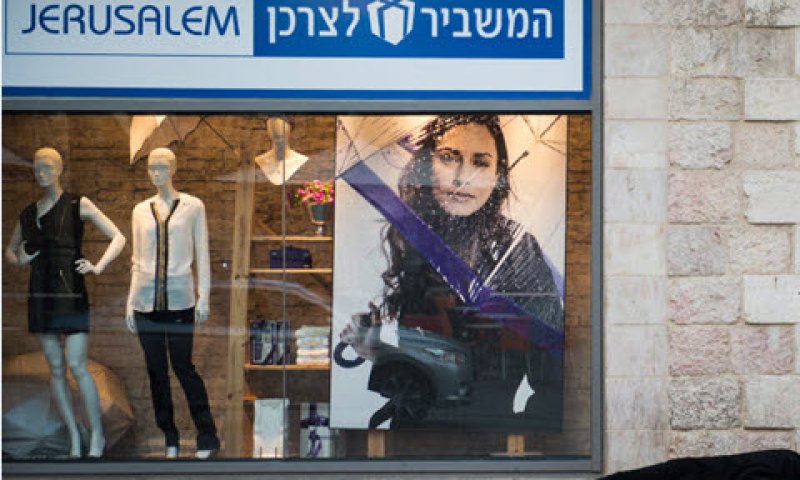 קרובים לפשרה [צילום: דניאל שטרית, פלאש 90]