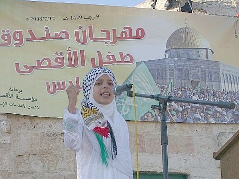 עצרת התנועה האיסלאמית בהר הבית