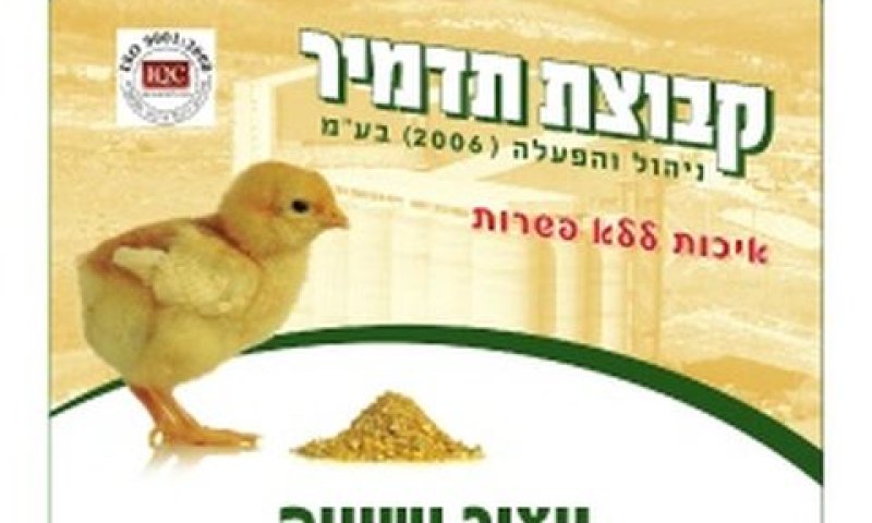 נרכש ב-38 מיליון שקל