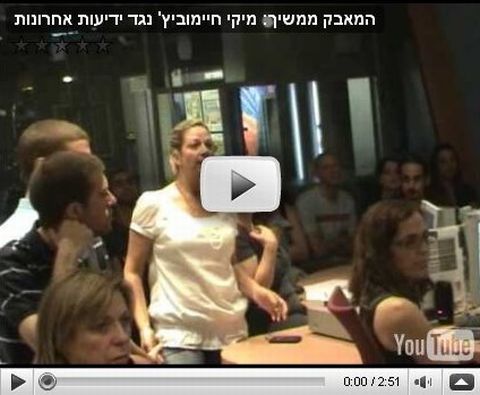 ישיבת העובדים המצונזרת. הסרטון הוסר מהרשת