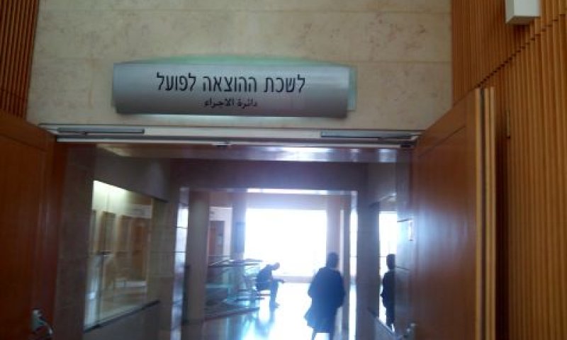 ההוצל"פ בבאר שבע. נוכל סדרתי
