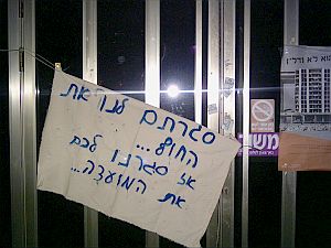 הכניסה למועצה האזורית גן רווה