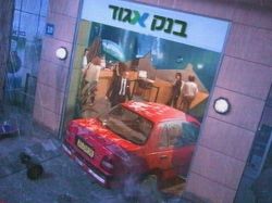 מתוך הקמפיין של בנק איגוד ואישי ישיר