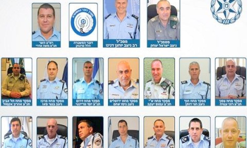 סגל הפיקוד הנכנס [צילום: פייסבוק המשטרה]