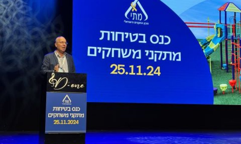 מנכ״ל מכון התקנים ד״ר גלעד גולוב [צילום: יח״צ מכון התקנים ]