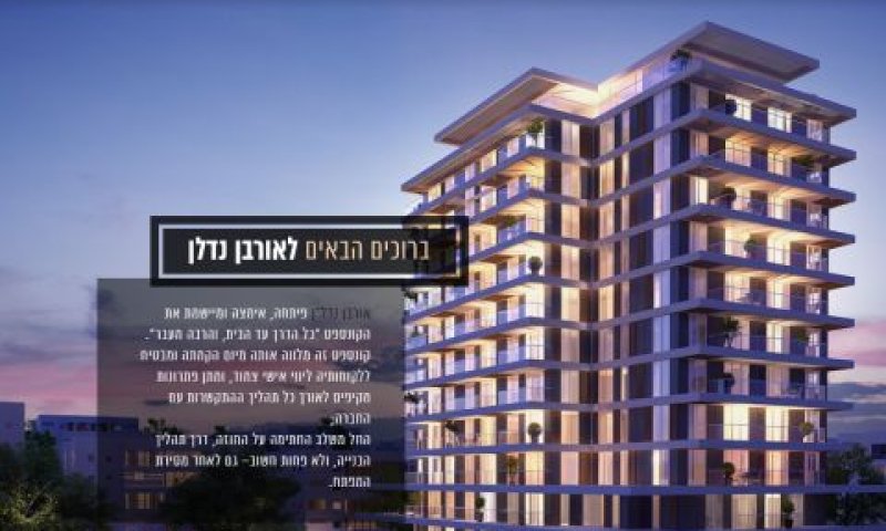 טוענת שהפרויקט בסכנה
